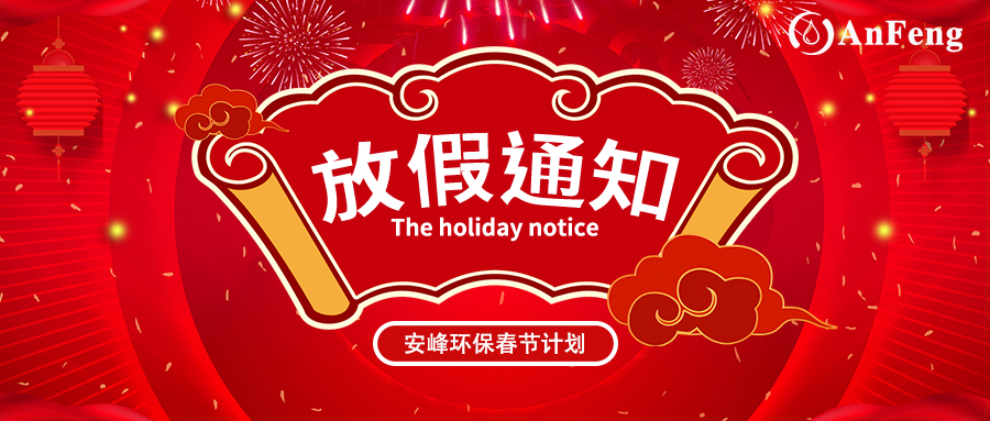 2020年放假時間 2020年放假時間