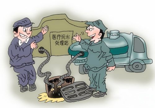 醫(yī)療污水處理 醫(yī)療污水處理
