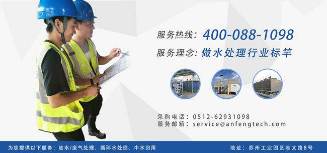 工業(yè)污水處理 工業(yè)污水處理