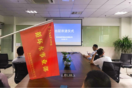 安峰環(huán)保.jpg 安峰環(huán)保.jpg