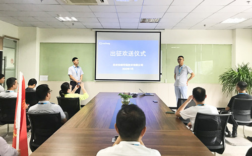 安峰環(huán)保.jpg 安峰環(huán)保.jpg