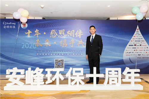 安峰環(huán)保.jpg 安峰環(huán)保.jpg