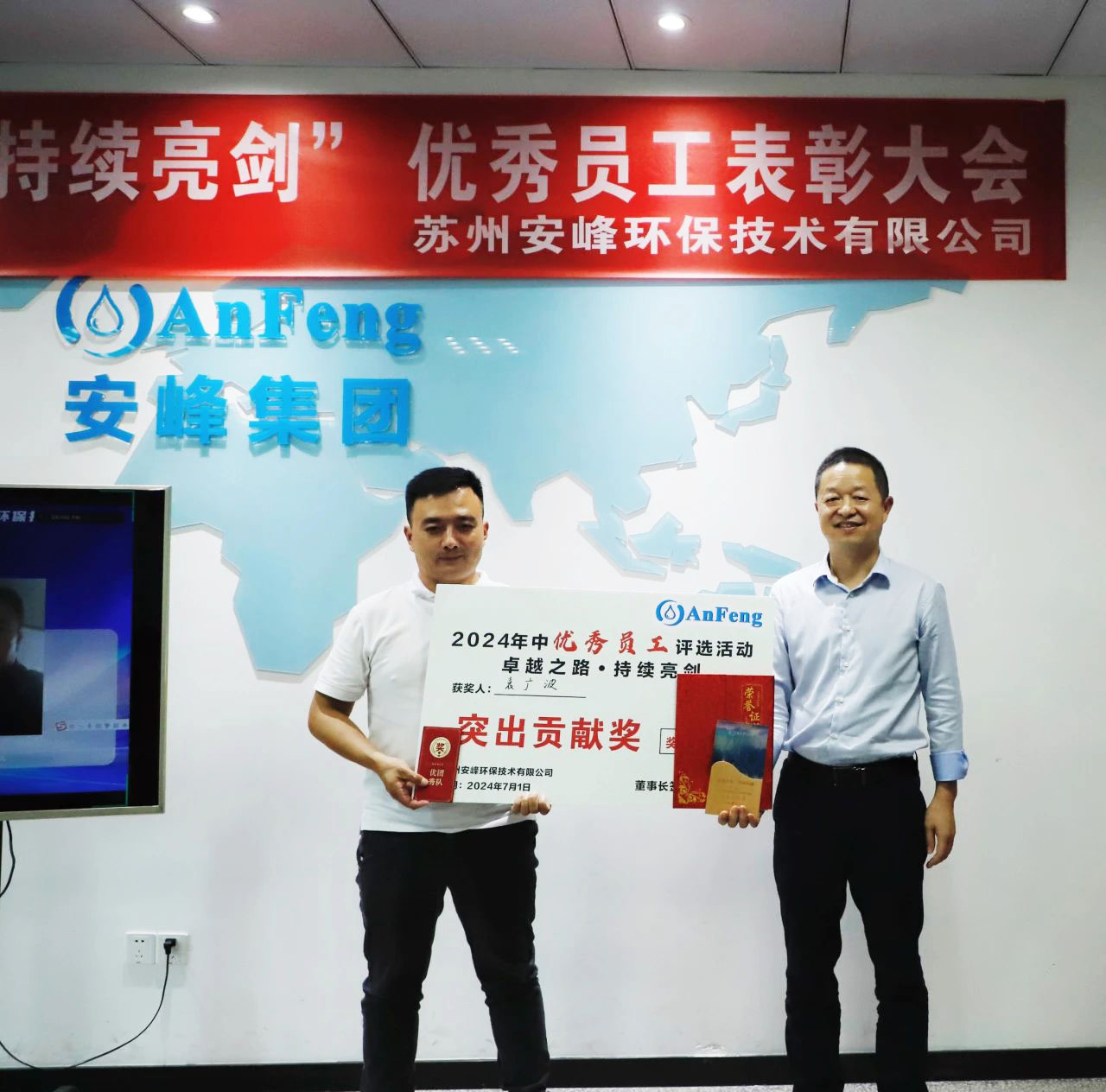 安峰環(huán)保.jpg 安峰環(huán)保.jpg