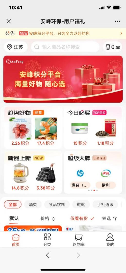 安峰環(huán)保.png 安峰環(huán)保.png