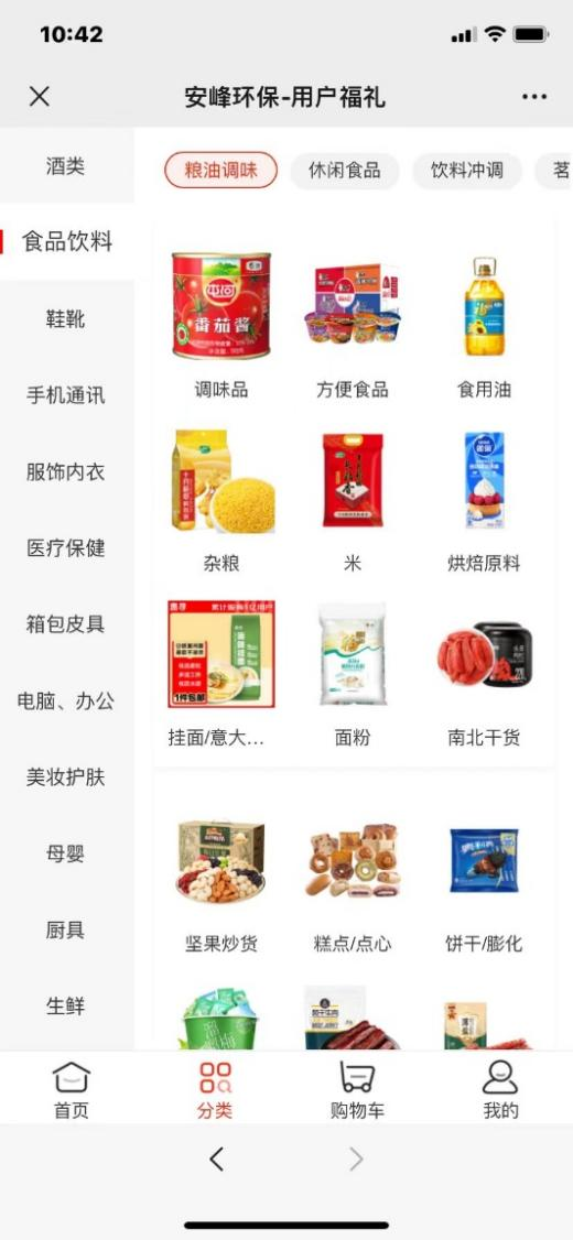 安峰環(huán)保.png 安峰環(huán)保.png